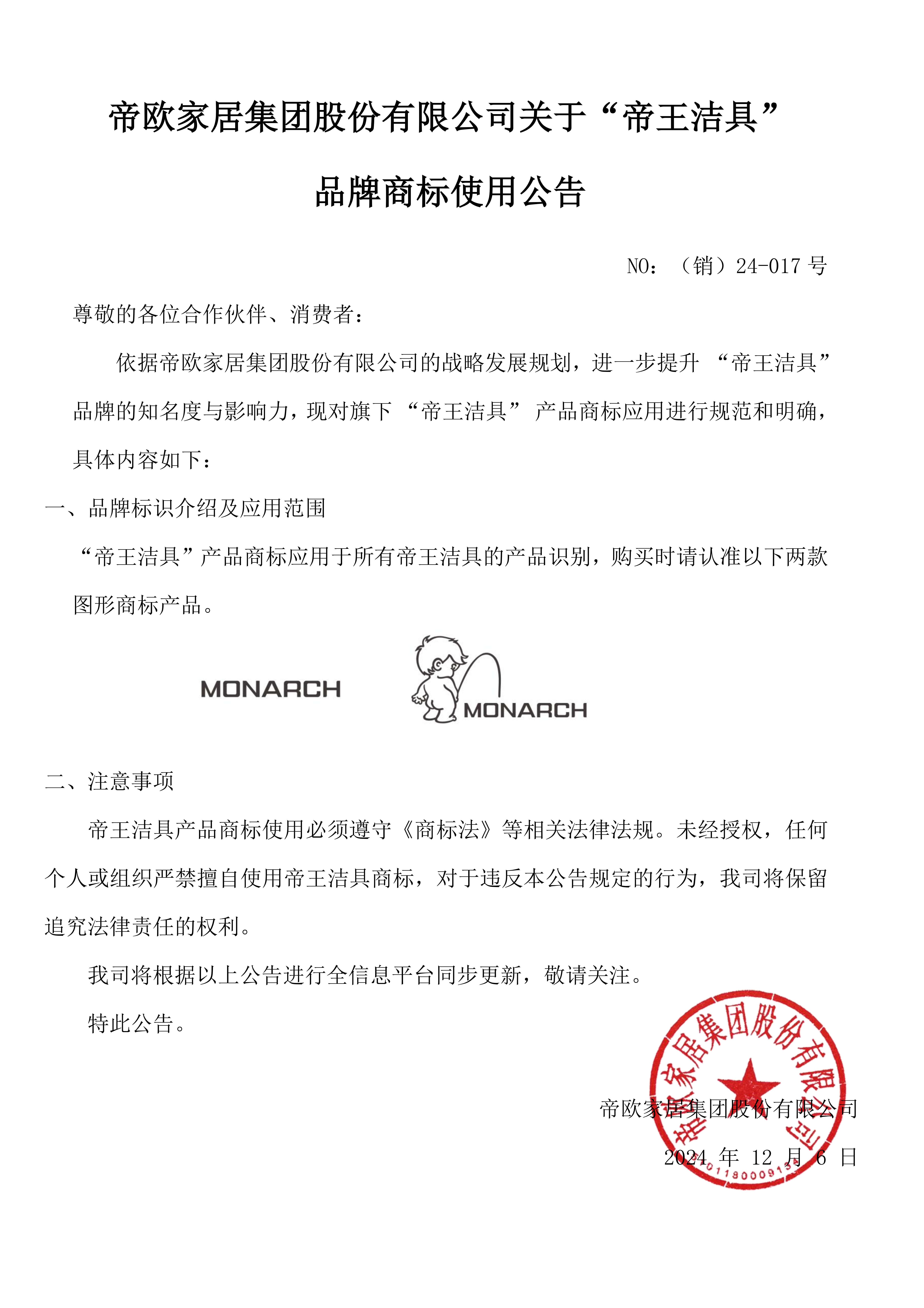 NO��������24-017�����ŵ¹ٷ���վw88���ڡ��ŵ¹ٷ���վw88��ߡ� Ʒ���̱�ʹ��ͨ�� (1)_00.png
